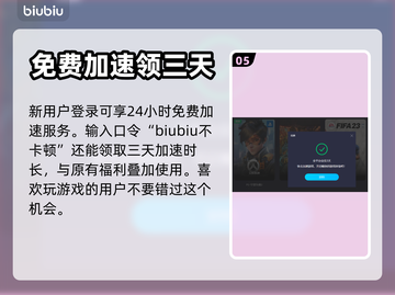 星空闪退？🚀加速器拯救游戏体验！🌟截图6