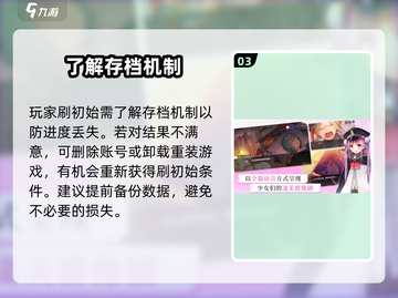 🔥炽焰天穹：刷初始步骤大曝光！💥截图4