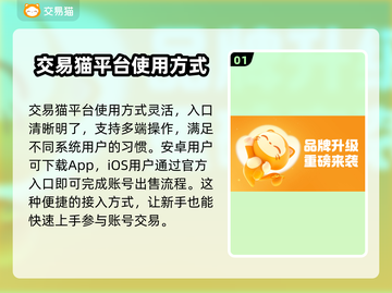 游戏账号交易平台推荐✅王者荣耀玩家必看！截图2