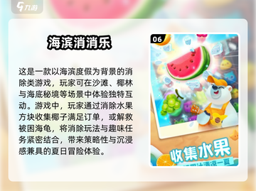 🔥2025必玩！经典消除游戏合集✨带娃解压两不误截图7