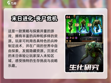 🔥2025必玩！高质量多人合作生存手游合集🎉截图5