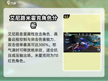 航海王热血航线🔥红色品质伙伴全解析！截图3