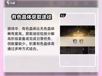 勇士与冒险：有色晶体大揭秘💎，战力飙升不是梦！截图3