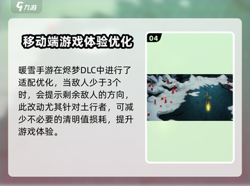 暖雪💥手游 vs 端游，互通吗？真相在这里！🎮截图5