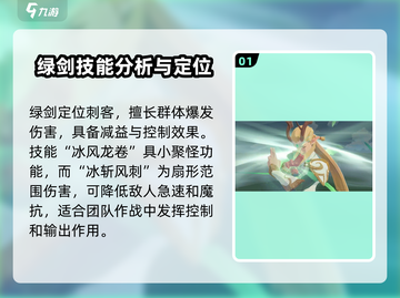 剑与远征2绿雪阵容🔥超强搭配速看！截图2
