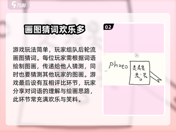 快乐画猜公测时间🔥提前玩转游戏就等你啦！截图3