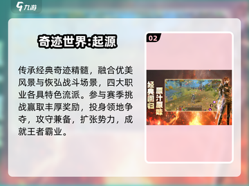 🔥2025必玩实名手游💥速看！截图3