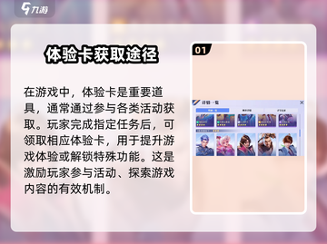 星之破晓✨：五星角色体验卡使用攻略来了！截图2