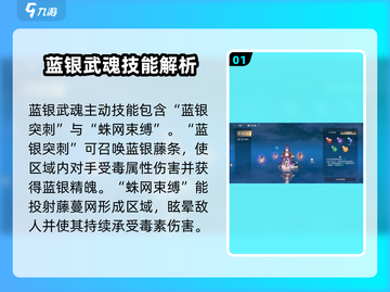 斗罗大陆史莱克学院：蓝银草竟是隐藏王者？🔥截图2