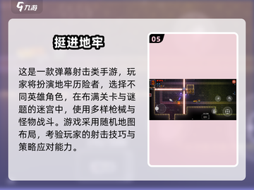 2025免费STG游戏合集🎮超好玩推荐！截图6