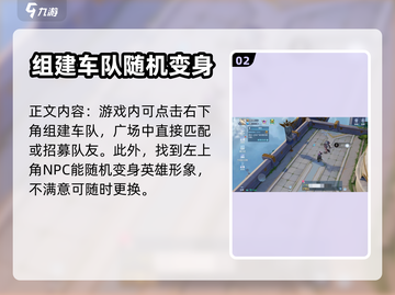 决胜巅峰！天启广场🔥玩法全揭秘🎮截图3