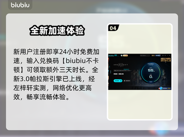 🔥缔造者放逐之地神级加速器曝光！⚡截图5