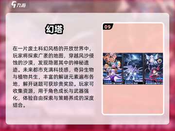 2025必玩二次元开放世界游戏🔥超全推荐！🎮✨截图10