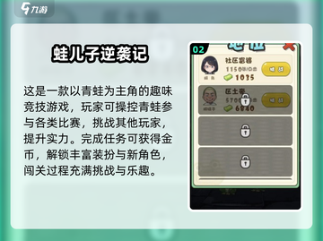 🐸超耐玩！2025必试青蛙小游戏推荐✨截图3