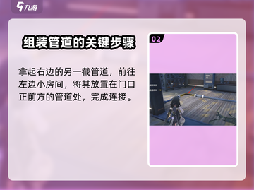 鸣潮🔥连接燃料任务超简单完成攻略！🎮截图3