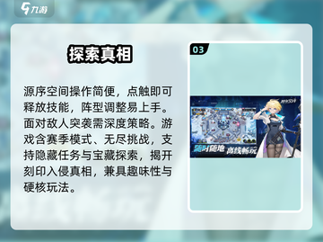 🔥《源序空间》竟是这类型？！🎮截图4