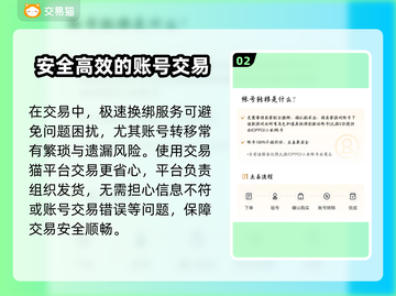 暗黑不朽账号交易📖，靠谱平台推荐🔥截图3