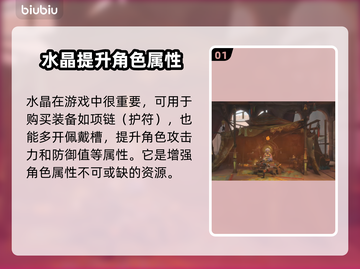 波斯王子失落的王冠💎水晶获取攻略🎉截图2