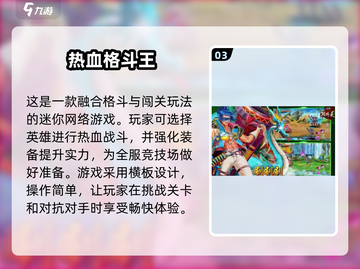 🔥2025年超耐玩手机格斗游戏排行🔥截图4