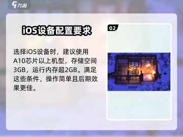 《田舍生活》配置要求大曝光！💥想玩必须看🔥截图3