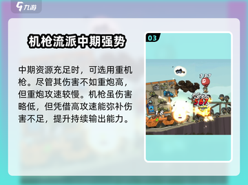 战车向前冲🔥攻略：玩法规则全揭秘！截图4