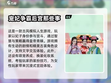 2024年必玩女生游戏🔥超有趣清单✨截图6