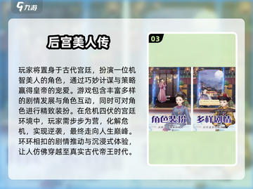 👗爆款古装换装手游推荐！2025必玩清单来袭👑截图4