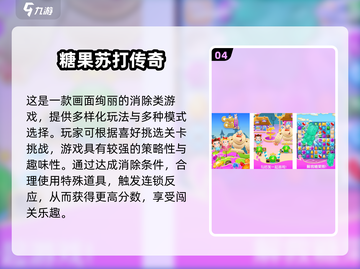 🔥2025超有趣互动游戏盘点！找规律也能玩疯？🎮💥截图5