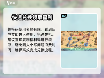 谁是大酋长💥兑换码大汇总，玩游戏领豪礼！🎮截图3