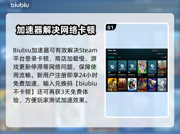 🔥全网疯传加速器榜单！游戏党速冲🎮🔥截图2