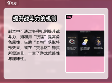 崩坏星穹铁道🔥黄金与机械玩法大揭秘！任务攻略全在这👇截图5