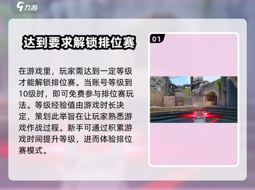 无畏契约🔥快速冲10级秘籍，新手必看！💥截图2