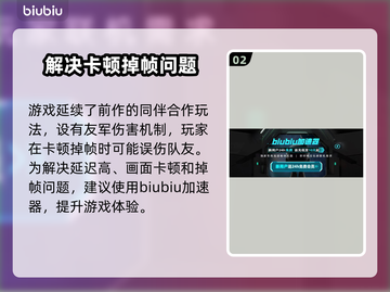 绝地潜兵2掉帧🔥用这款加速器秒解决！截图3