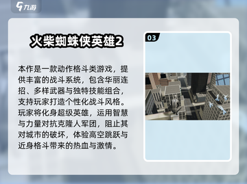 🔥2025最热火柴人游戏🔥超燃推荐🔥截图4