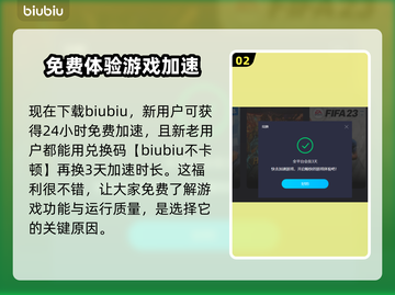 暗区突围⚡必用加速器推荐，稳定不掉线！截图3