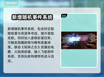 《孤星猎人x陷阵之志联动爆燃来袭🔥》截图5