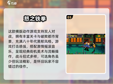 🔥2025必玩街机双人游戏合集💥🎮截图6