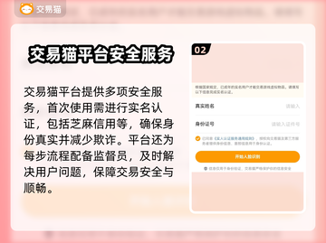 游戏账号交易就上这些平台🔥安全靠谱不被骗！截图3