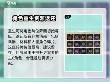 我自为道重生🔥游戏玩法全面解析！🎮截图2