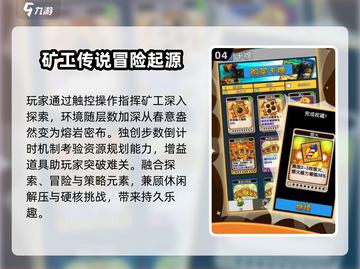 🔥2025超火挖金矿小游戏推荐！💰精选榜单速览截图5