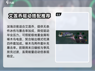 绝区零艾莲乔专武🔥效果超详解，快来看看！截图4