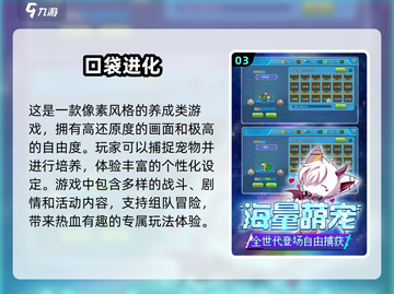 🔥2025必玩！高人气宠物小精灵游戏大盘点👇截图4