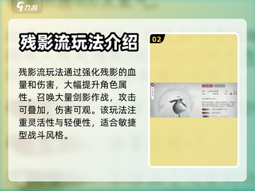 墨剑江湖天山🔥超强攻略，助你称霸江湖！截图3