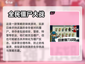 🔥2023必玩丧尸单机游戏合集좀截图3