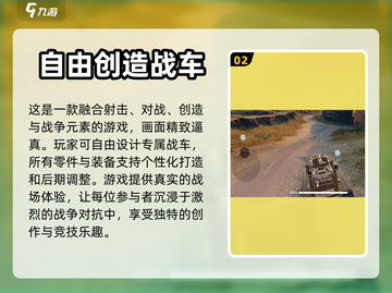 创世战车❌中文？游戏玩家狂怒🔥截图3