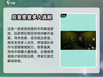 2025恐怖手游排行🔥多人联机吓到爆！😱截图5