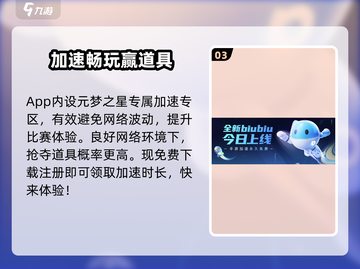 🔥元梦之星ID抢注入口速进！🎮截图4