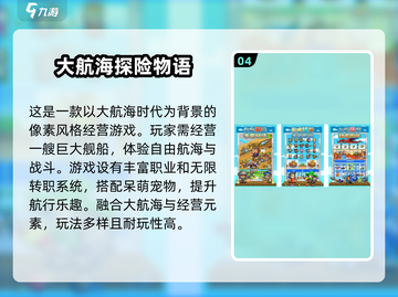 🔥2025最值得玩的开罗游戏免费版大揭秘！🎮截图5