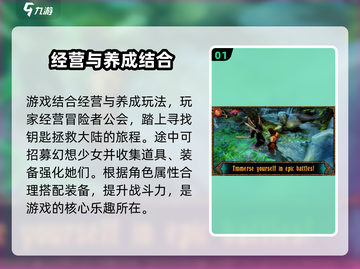 魔法之路🔥超全玩法攻略来了！💥截图2