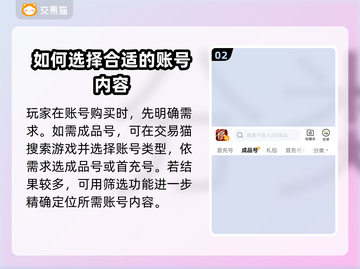不良人2手游账号交易🔥安全平台推荐！截图3